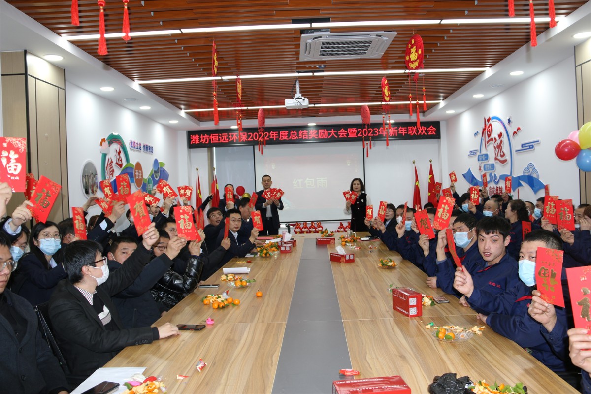 2023新年聯歡會