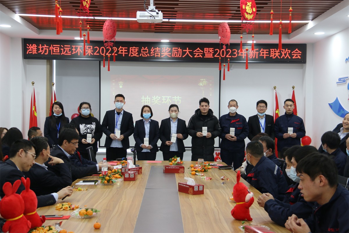 2023新年聯歡會