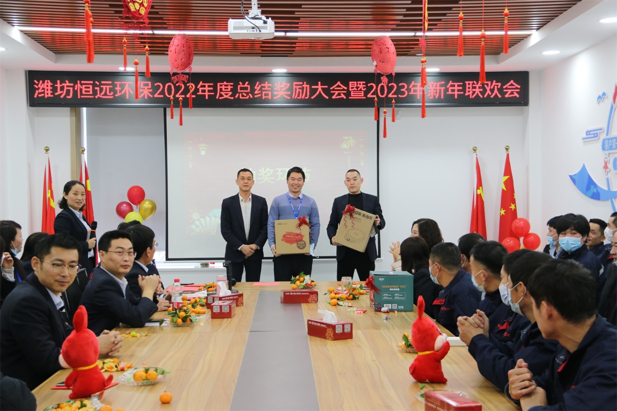 2023新年聯歡會