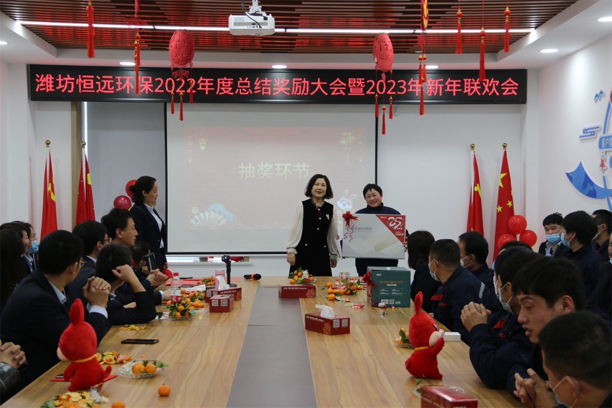 2023新年聯歡會