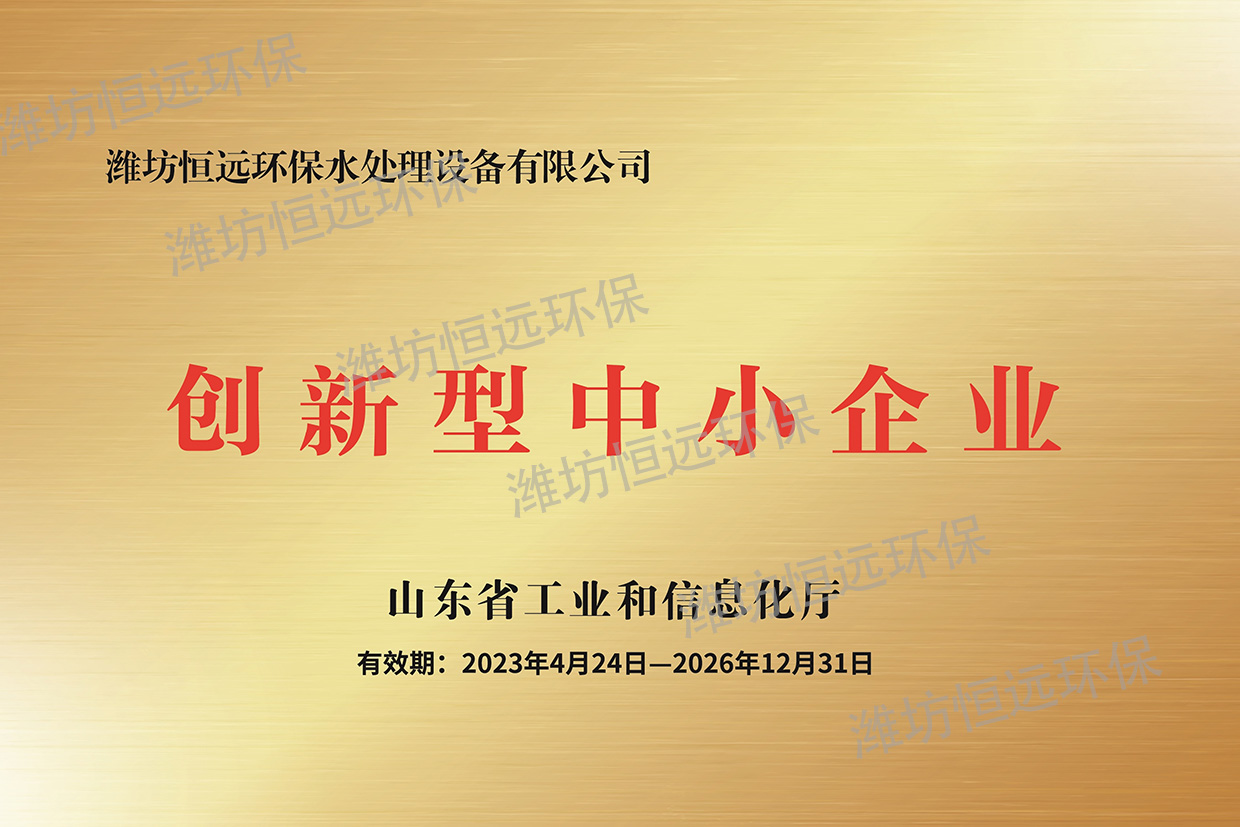 創新型中小企業