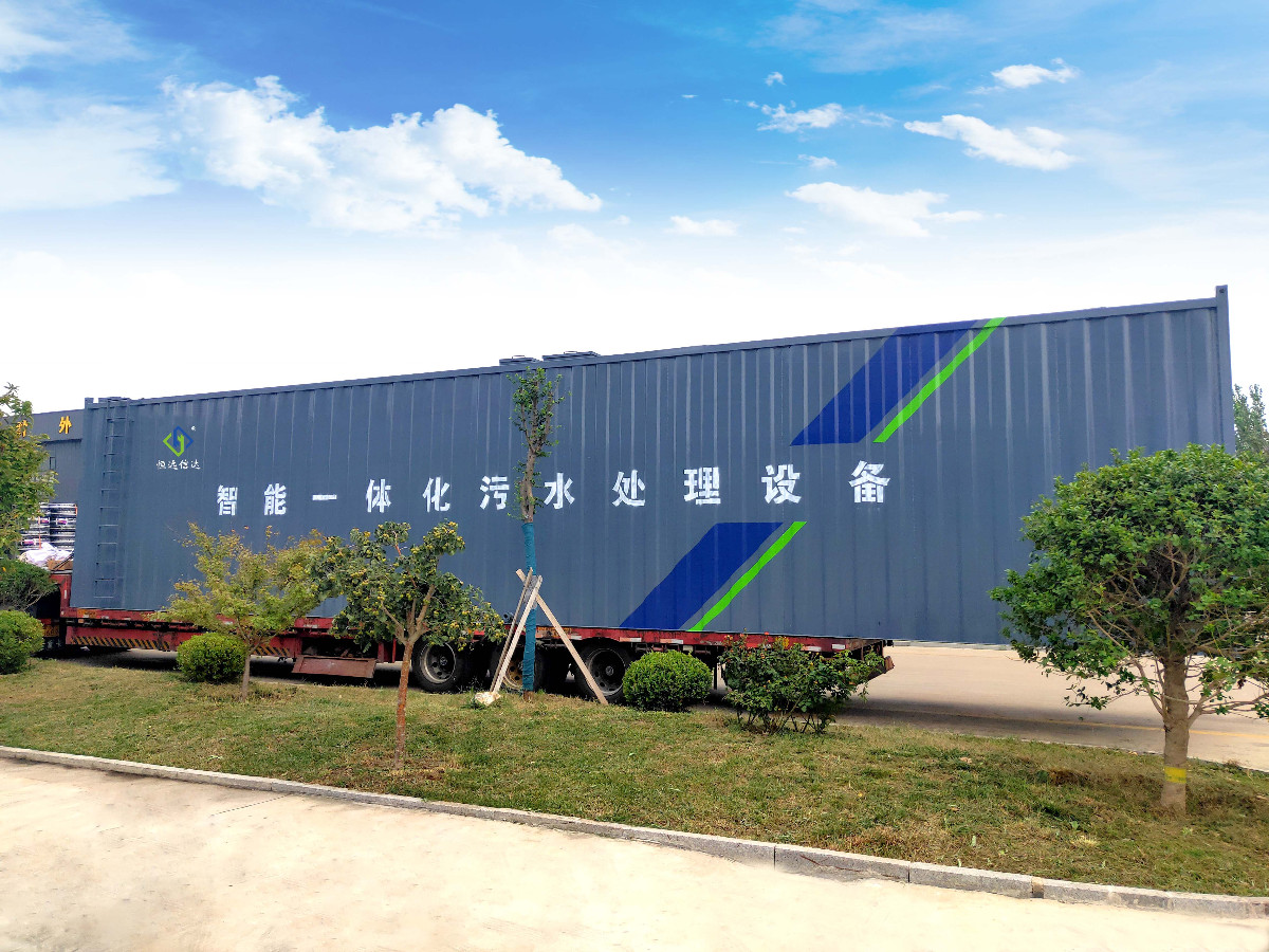 一體化污水處理設備