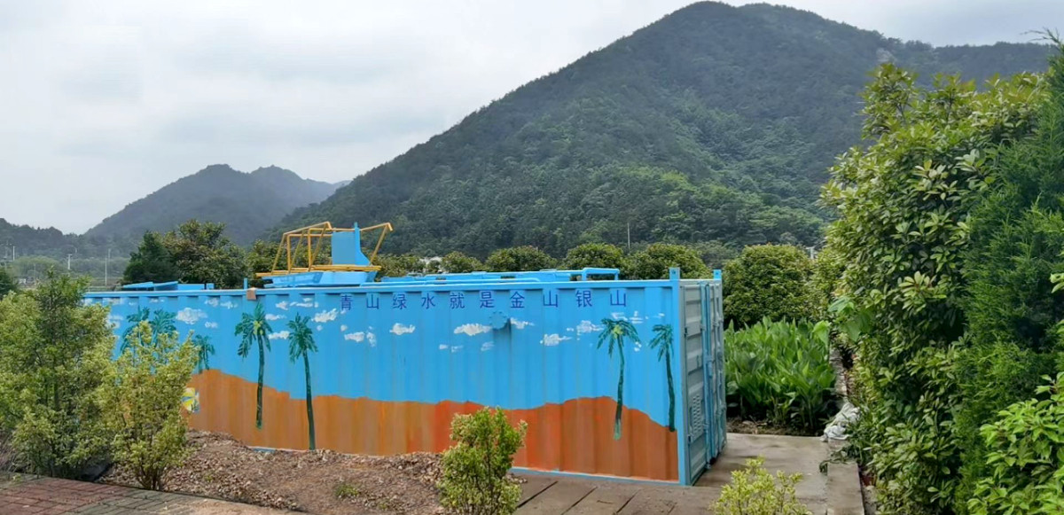 一體化污水處理設備